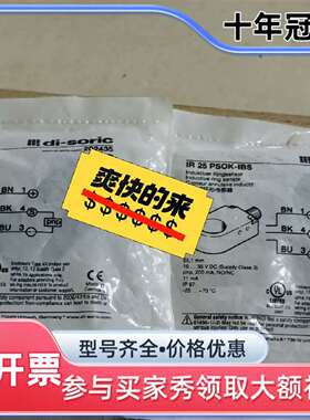 议价德硕瑞di-soric环形传感器IR 25 PSOK-IBS维修