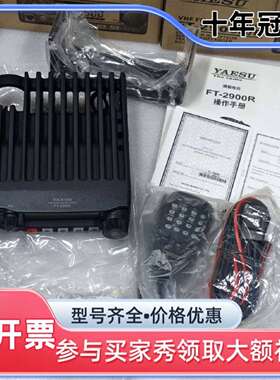 议价YAESU八重洲FT-2900R维修
