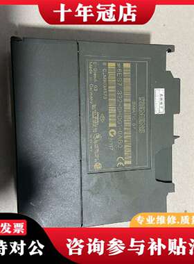 维修6es7 332-5hd01-0ab0，成色如图，议价