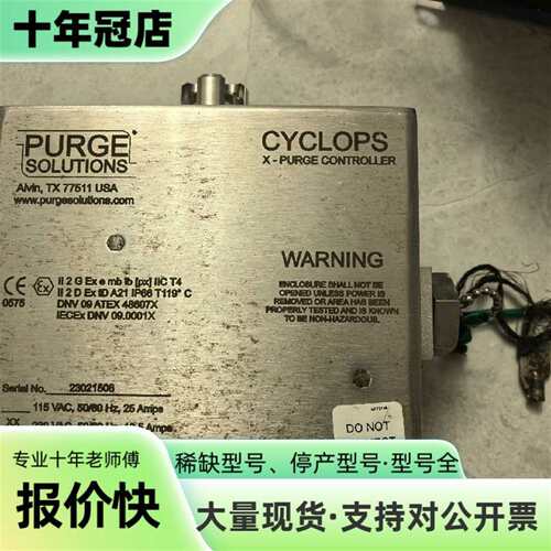 维修PURGE CYCLOPS X-PURGE控制器，成色如图，议价