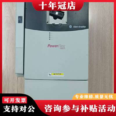 维修AB罗克韦尔变频器 PowerFlex 700S系列议价