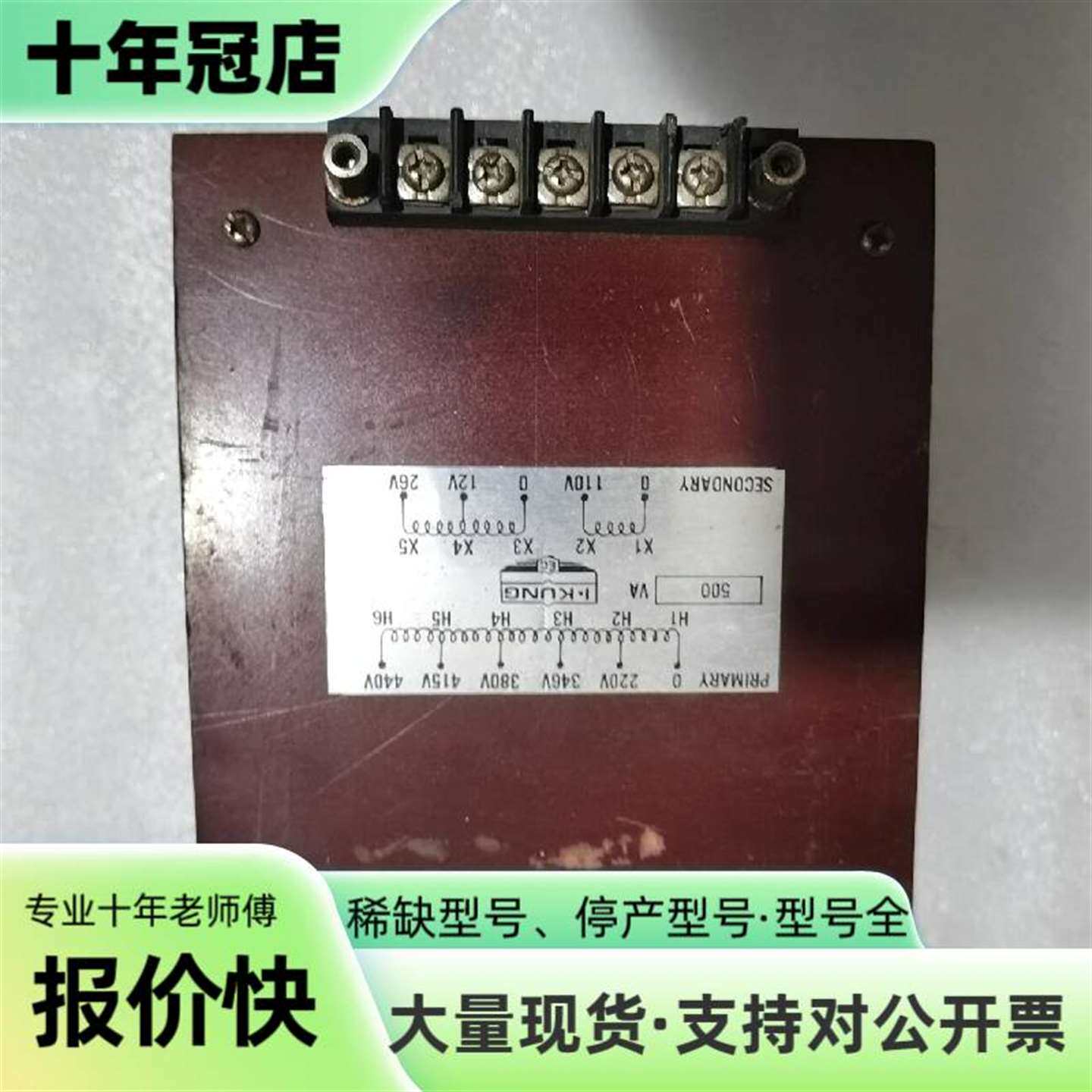 维修英国隔离牛，拆下来的，功能正常，议价