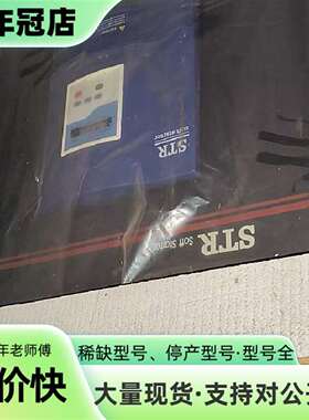 维修西安西普 STR450C-3   一台议价