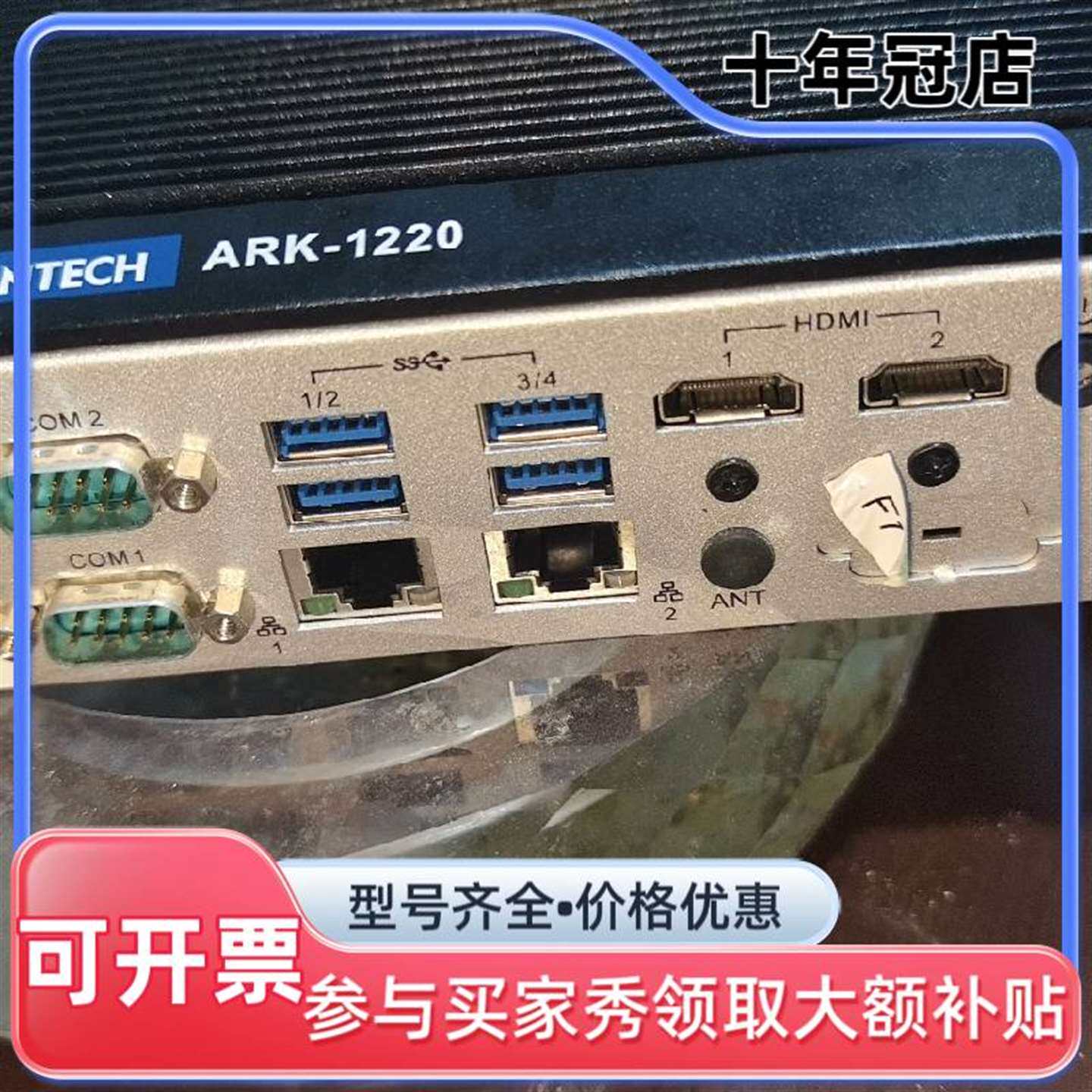 议价研华工控主机ARK-1220，E3940四核CPU，维修