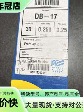 维修安捷伦色谱柱 122-1732 注意 写了字 介议价