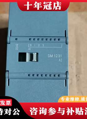 维修6ES7 231-4HD30-0XB0SM 1231议价