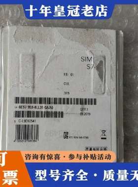 议价6ES7953-8LL31-0AA0PLC存储卡，已开维修