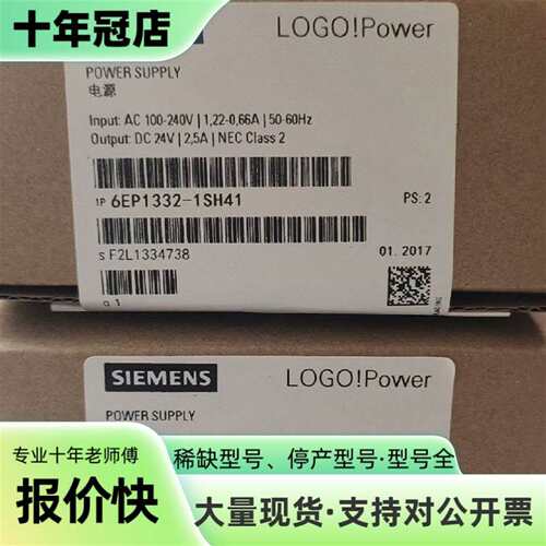 维修LOGO电源 6EP3332-6SB00-0AY0替代议价