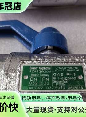 维修德国Böhmer球阀NG-4312BN0546，议价