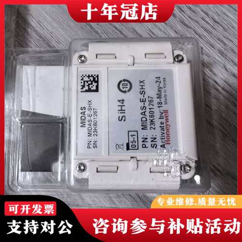 议价霍尼韦尔MIDAS-E-SHX硅烷气体探可维修翻新