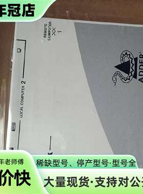 维修英国阿德林克ADDERLINK ALSTX/ALSRAdde议价