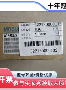 议价A1S68AD维修
