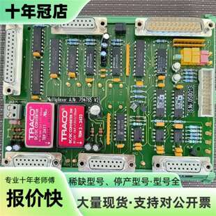 维修电路板Multiplexer A.Nr. 794765 V2议价