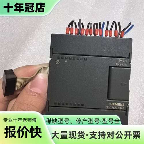 维修PLC模块 6ES7 231-7PC22-0XA0议价