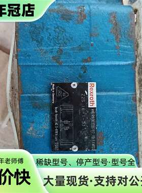 维修R900328797+Z2S16-1-5，力士乐单向阀没有议价