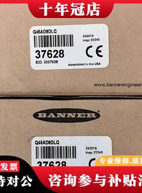 维修美国邦纳Q45AD9DLQ 光电传感器货号37628议价