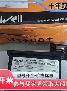 议价eliwell意大利伊尼威利温控器IDPLUS902维修