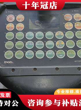 维修KEBA KETOP C30 E 示教器议价