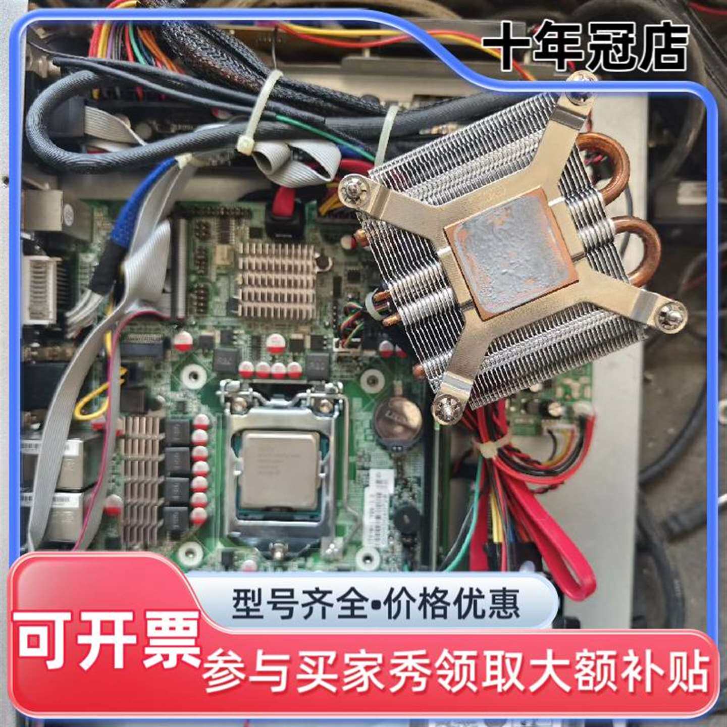 议价工控itx-m61 主板 CPU i3-3220 4G内存维修