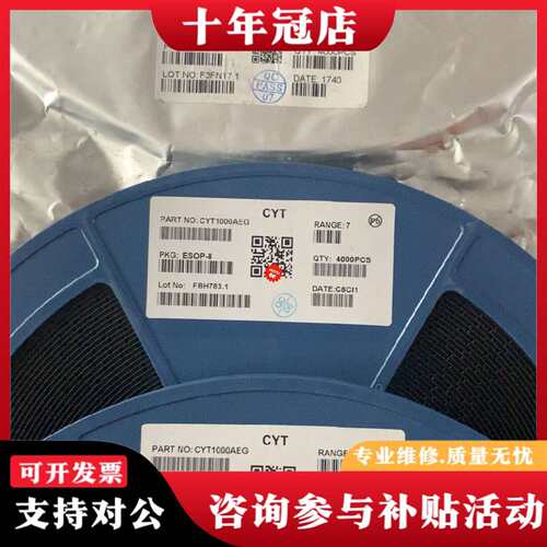 议价CYT1000AEG ESOP-8 长运通  线性恒可维修翻新