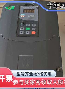 议价力普变频器 11KW 380V LP-A2000-0110G维修