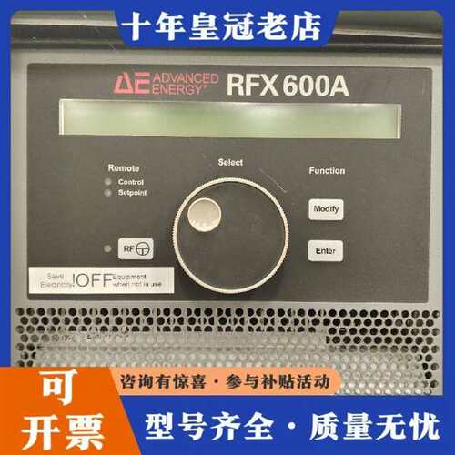 议价AE射频电源 RFX600A，型号3155082-000，带维修