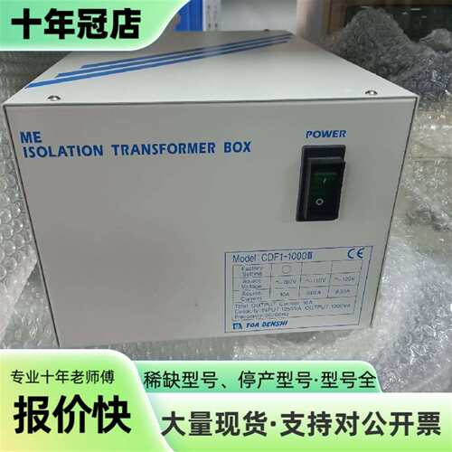 维修TOA DENSHI CF1-1000III隔离变压器箱，日议价