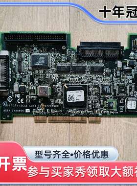 议价Adaptec ASC-19160N维修