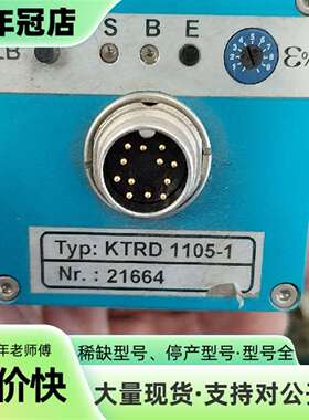 维修KTRD 1105-1 检测器，型号21664，蓝色外议价