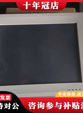维修研华工控一体机PPC-157T正品，实物图议价