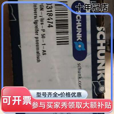议价SCHUNK雄克PGN-plus-P 50-1-AS维修