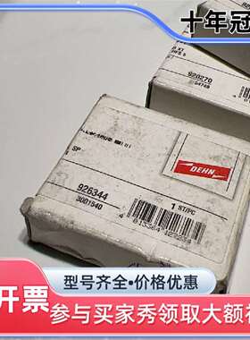 议价926344，一只，926270 两只 920270两只浪维修