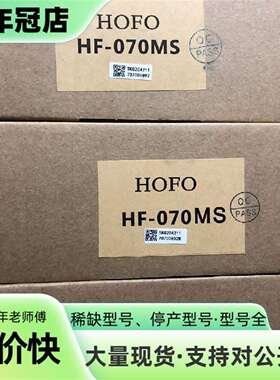 维修HOFO触摸屏HF-070MS需要的直接下单议价