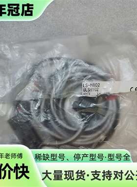维修LS-H102议价