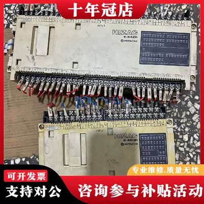 维修HIZAC日立，E-64ZR一台日立E-40HR一台，议价