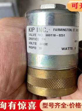 议价KIP INC电磁阀，型号669118-0251，1/4口径维修