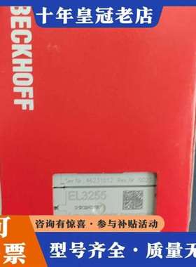 议价正品EL3255，实物拍摄放心购买维修
