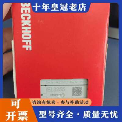 议价正品EL3255，实物拍摄放心购买维修