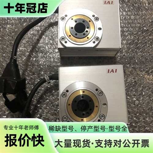 维修IAI 旋转电缸 RCP2-RTCB-1-35P30-330议价