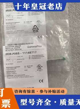议价堡盟Baumer传感器 IR06.P06S-11148717维修