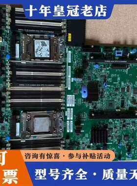 议价IBM 3650m4主板 00AM209。00W2671。0维修