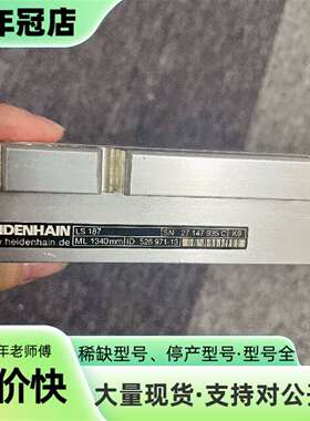维修海德汉LS 187/ 1340议价
