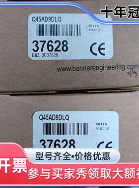议价美国邦纳Q45AD9DLQ 光电传感器37628，正维修
