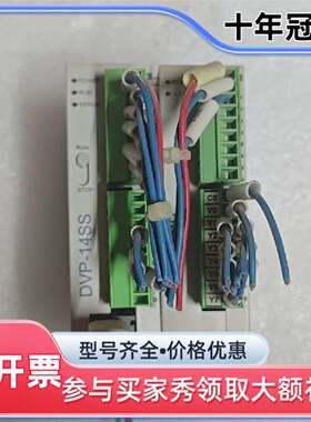 议价台达PLC DVP14SS11T2维修