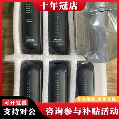 维修南京科远模块，型号KM950A、KM235B、KM2议价