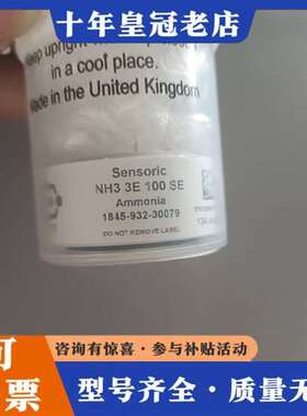 议价NH3 3E 100 SE 英国氨气传感器1845-932-维修