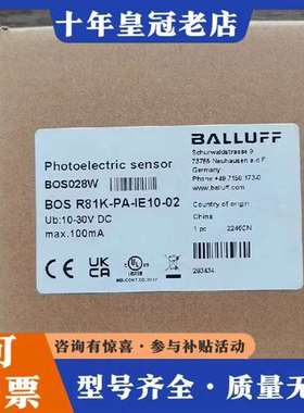 议价正品 巴鲁夫 BOS028W 传感器 BOS R81维修