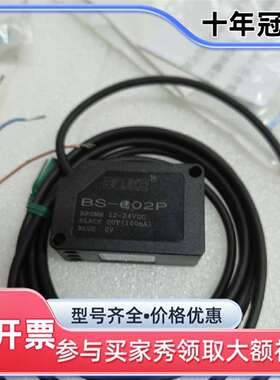 议价BOJKE博亿BS-602P色标传感器维修