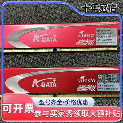 议价DDR2 1200+  Dual Kit 2G维修