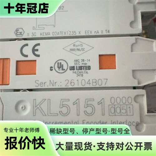 维修KL5151-0051倍福模块议价